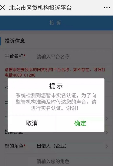 借贷公司归哪里监管投诉电话，如何拨打银监会投诉电话并向其投诉网贷问题？