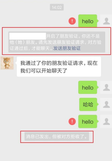 微信接收不到信息是什么原因