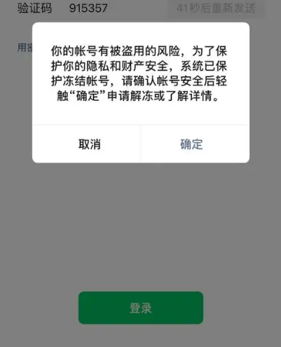 微信号一般封多久就自动解封