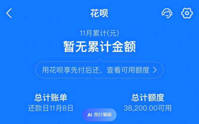 花呗开通不了怎么回事 ， 花呗开通不了的可能原因及解决方法